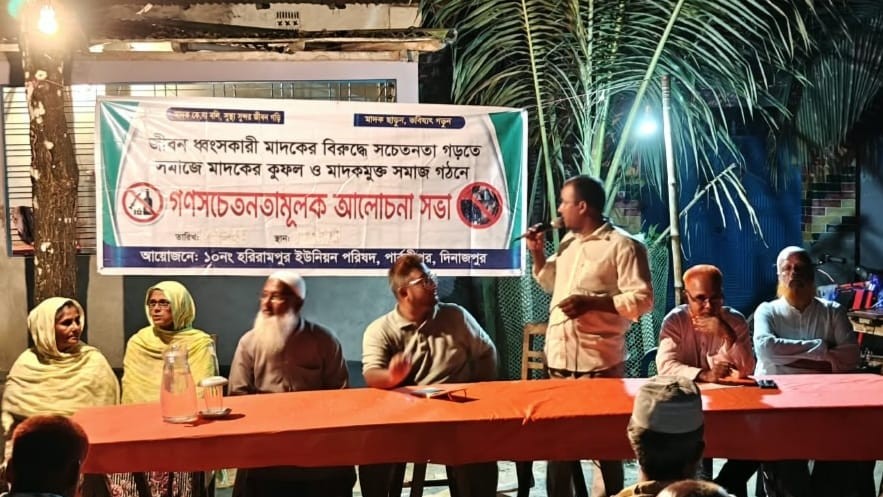 হরিরামপুরে মাদকবিরোধী সভা, পাড়া-মহল্লায় কমিটি গঠনের দাবি